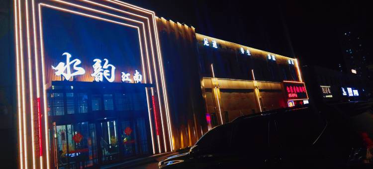 如家UP华驿智旅酒店(通化万达广场店)图片