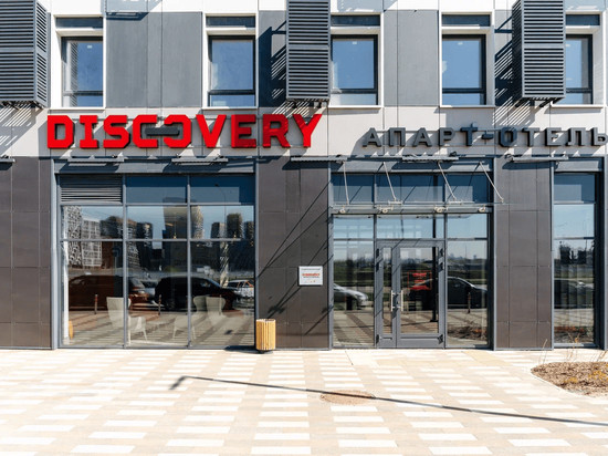 Discovery Apart-Hotel