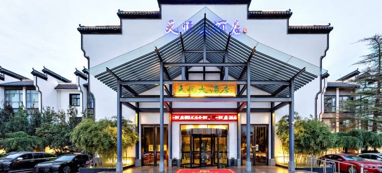 沧州天悦大酒店(南川老街大运河百狮园店)图片