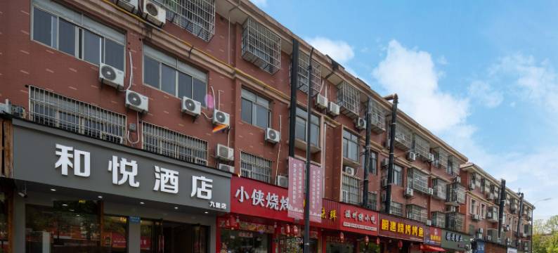 和悦酒店(杭州九堡客运中心店)图片