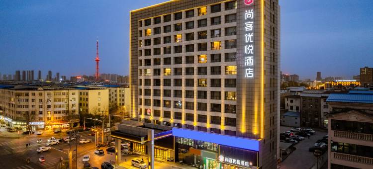尚客优悦酒店(漯河市市政府高铁站店)图片