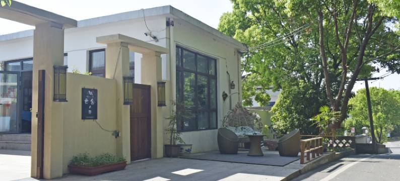 南京云舍温泉客栈图片