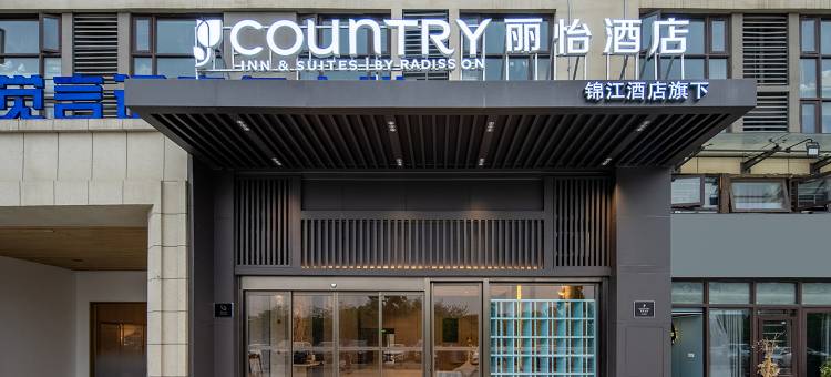 丽怡酒店(贵阳观山湖区人民政府店)图片