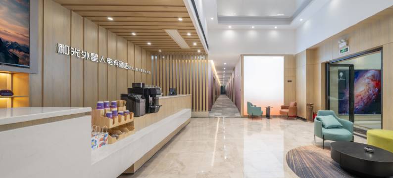 和光·ALIENSPACE外星人电竞酒店(南京南站河定桥地铁站店)图片