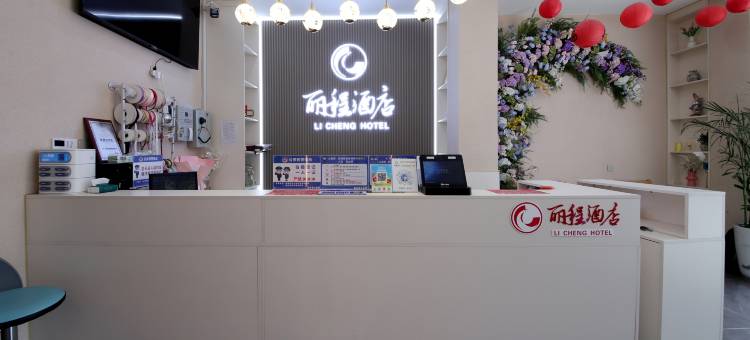 丽程酒店图片