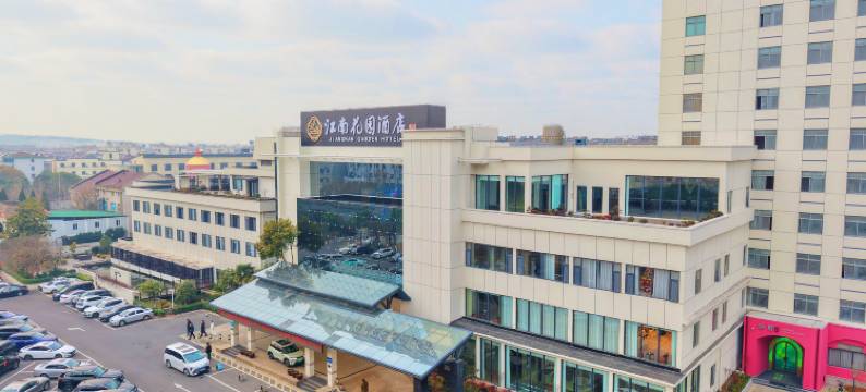 张家港江南花园酒店图片