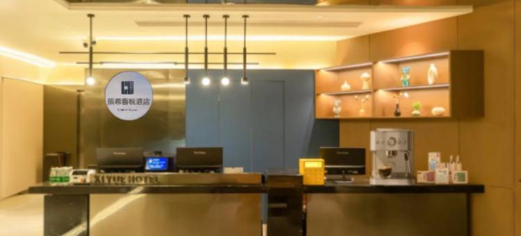 辰希喜悦酒店(湛江万达广场中澳友谊花园店)图片