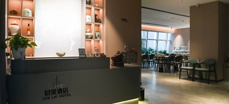 古井君莱酒店(漯河会展中心店)图片