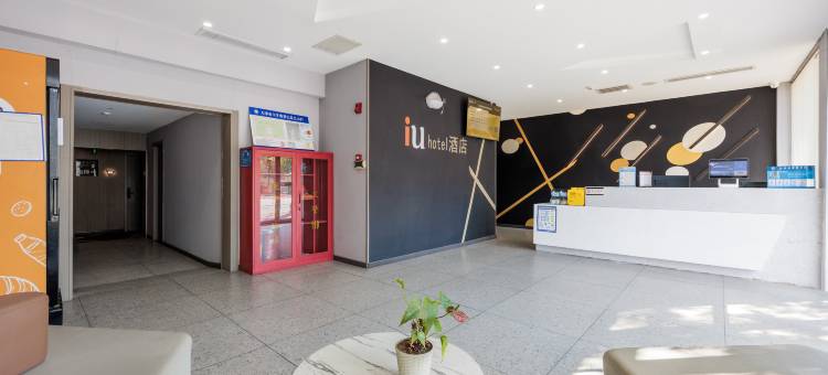 IU酒店(天津西站芥园西道地铁站店)图片