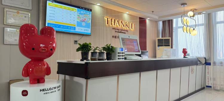 尚客优酒店(沧州国际五金城动物园店)图片