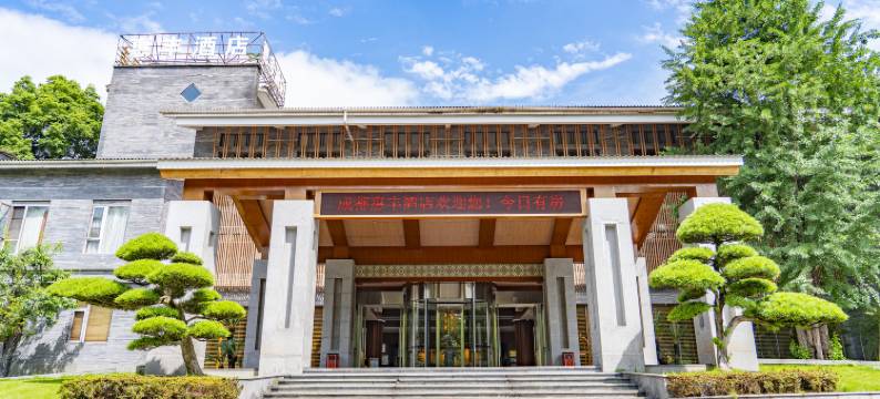 街子古镇惠丰精品度假酒店图片