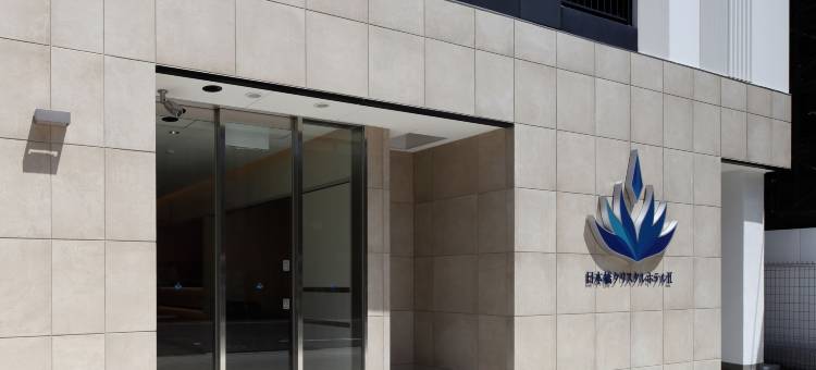 日本桥水晶酒店 2(Nipponbashi Crystal Hotel 2)图片