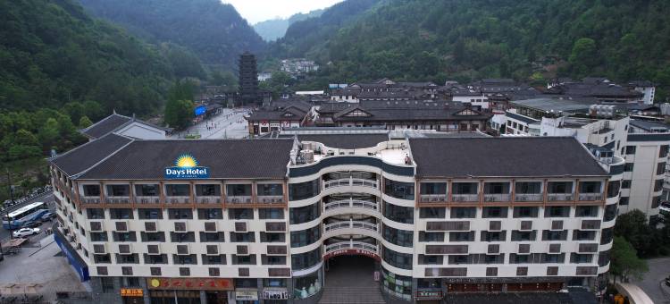 戴斯温德姆酒店(张家界武陵源标志门店)图片