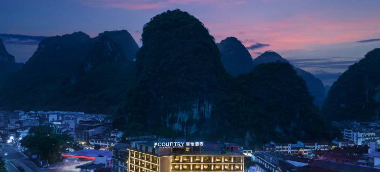 丽怡酒店(阳朔西街店)图片