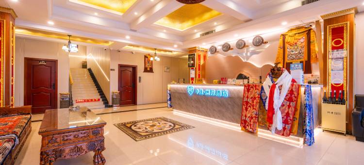 若尔盖中晟洲际酒店(兰磨线店)图片