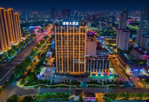 颂锦大酒店（许昌学院高铁东站店）外景图