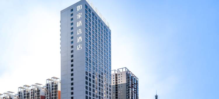 如家精选酒店(安顺黄果树大道新天地店)图片