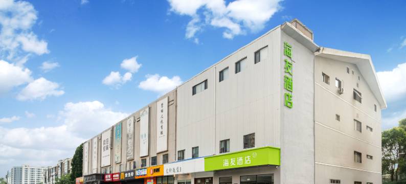 海友酒店(北京火箭万源五福堂地铁站店)图片