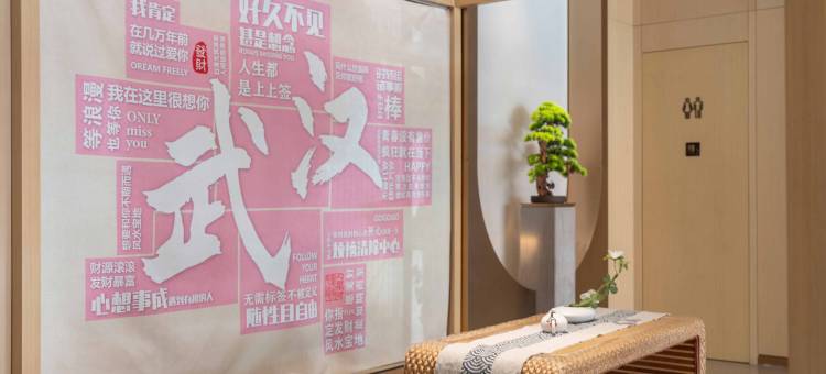 丽顿·壹号酒店(武汉江汉路步行街店)图片