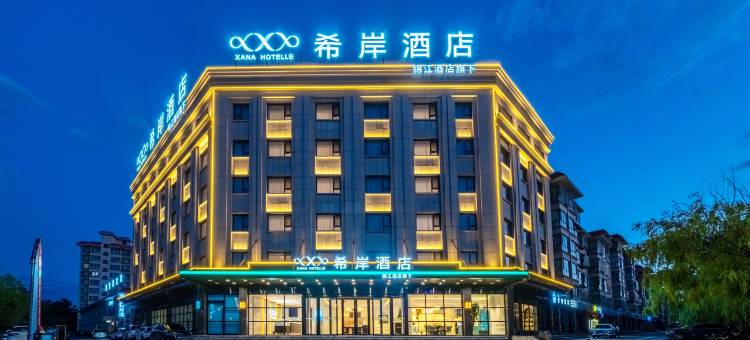 希岸酒店(嘉峪关东湖景区雄关广场店)图片