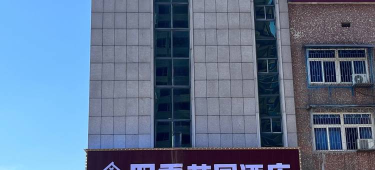 四季花园酒店(湘潭易俗河店)图片