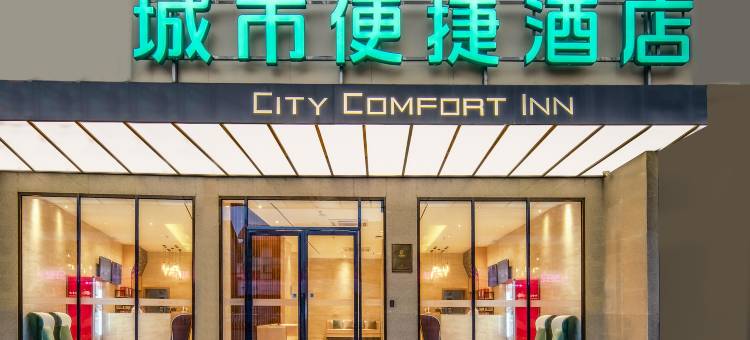 城市便捷酒店(柳州五星商业街马鞍山公园店)图片