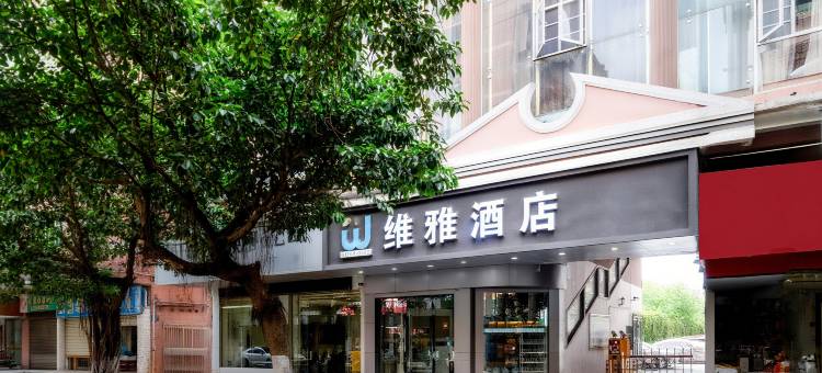 赣州维雅酒店(江南宋城步步高新天地店)图片