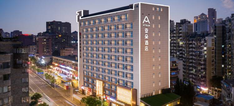 厦门中山路将军祠亚朵酒店图片