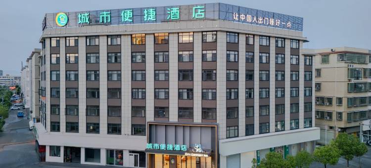 城市便捷酒店(赣州于都上欧大道店)图片