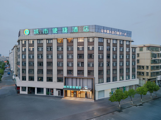城市便捷酒店(赣州于都上欧大道店)