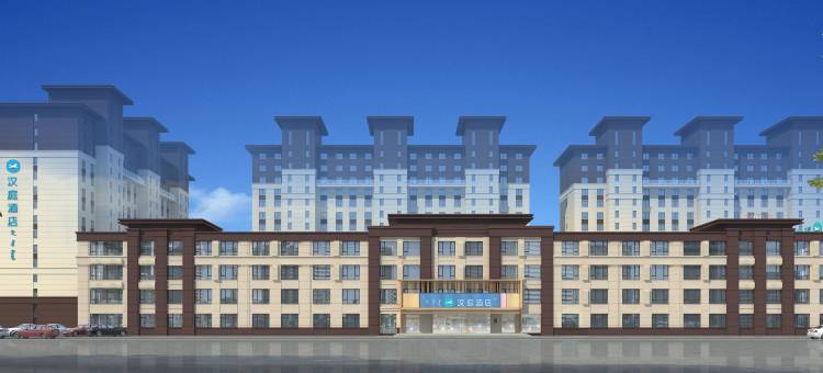 汉庭酒店(大庆杜尔伯特站店)图片