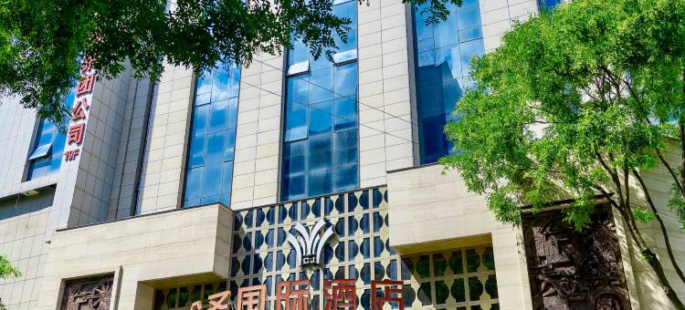 洛南仓圣国际酒店图片