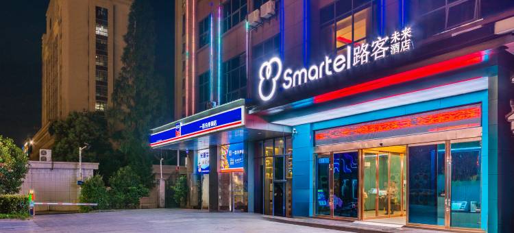 路客未来酒店(吉安人民广场店)图片