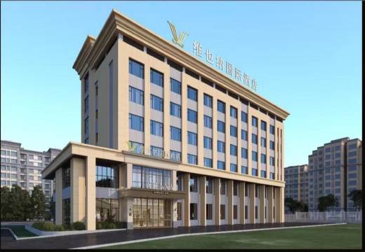 维也纳国际酒店(奎屯驿马巷文化街区店)