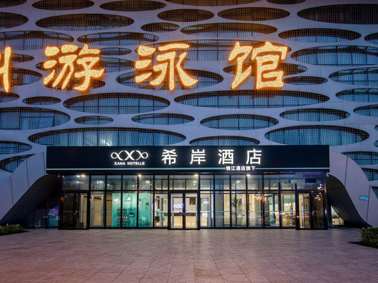 希岸酒店(沧州西站国际会展中心店)
