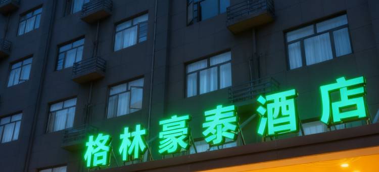 格林豪泰(泗县汴河大道店)图片