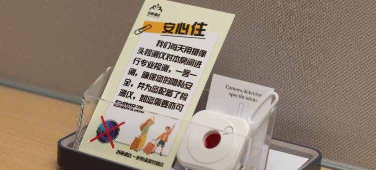 百丽酒店(东营西城万达广场店)图片