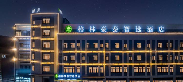 格林豪泰智选酒店(温岭大溪店)图片