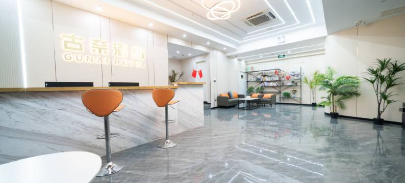 山城·古奈地标酒店(解放碑步行街洪崖洞店)图片
