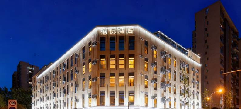 楠悦酒店(成都火车东站西广场迎晖路地铁站店)图片