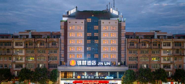 锦林酒店(玉林火车站工业品市场店)图片