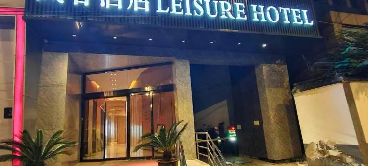 岚舍酒店(武汉大学小洪山地铁站店)图片