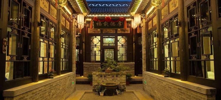 平遥·荣昌·Luxe Retreat·中式雅院智能美宿(平遥古城景区店)图片