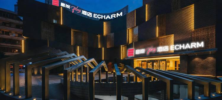 宜尚PLUS酒店(重庆李子坝两路口地铁站店)图片