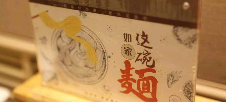 驿居酒店(哈尔滨中央大街店)图片