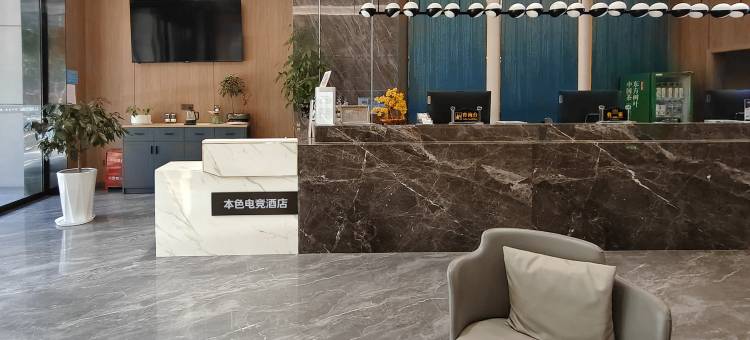 本色电竞民宿(荆门荆楚理工学院泉口路店)图片