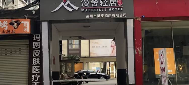 喆霆电竞酒店(达州城市中心广场店)图片