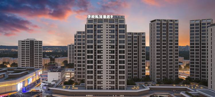 子欢酒店(威远万达广场店)图片