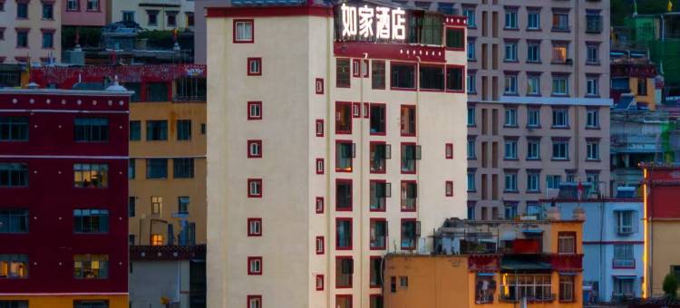 如家酒店(甘孜雅江县木雅广场店)图片