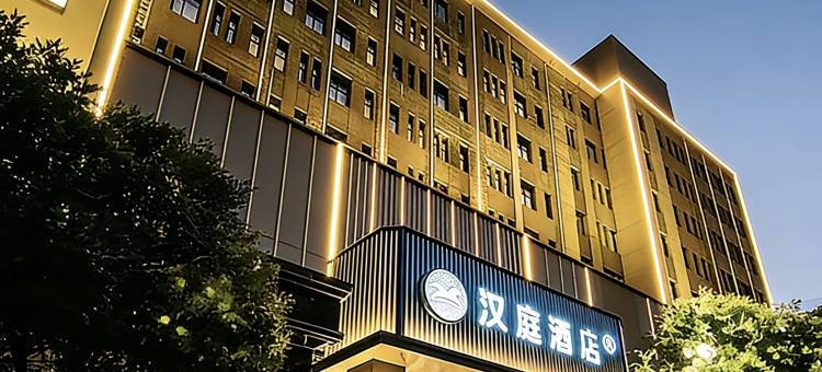 汉庭酒店(太原昌盛万达广场店)图片